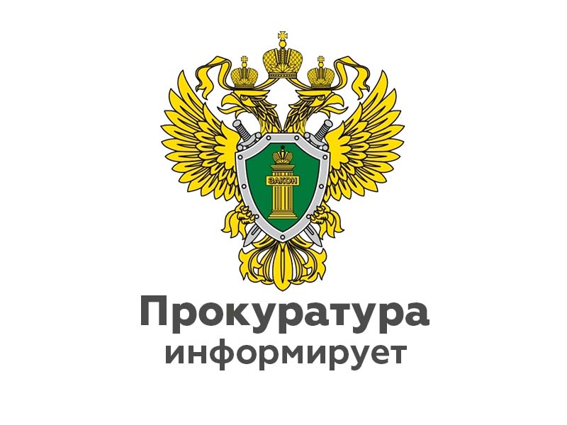 По иску Новгородского транспортного прокурора коррупционная сделка признана недействительной.